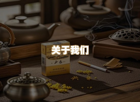关于新雨堂香烟网